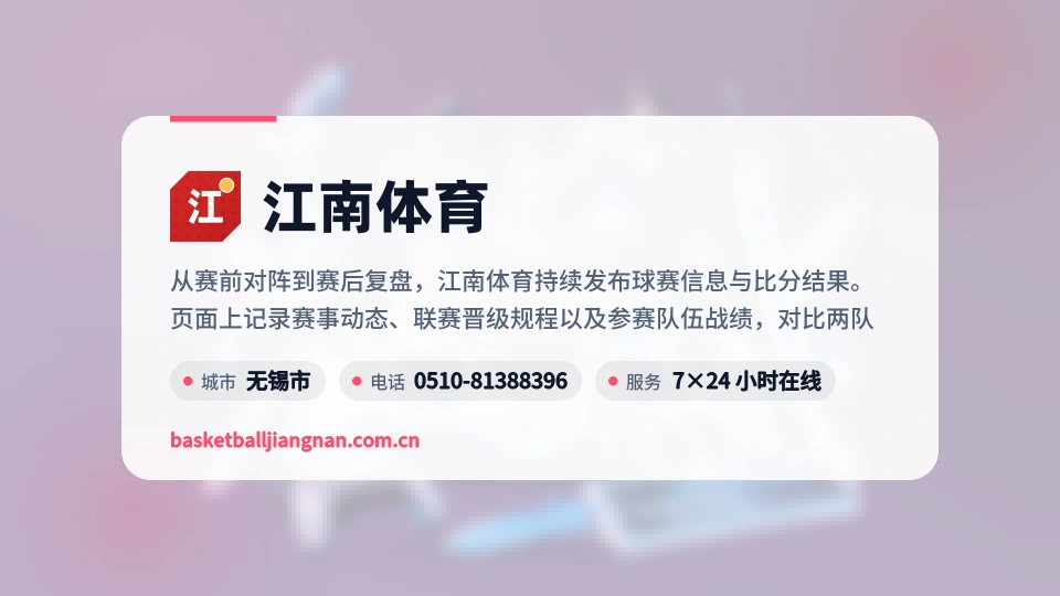 江南体育是谁